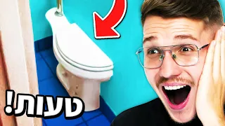 🔴 מצאתי את טעויות הבנייה הכי גדולות שיש בעולם! (האנשים האלה איבדו את העבודה שלהם!)