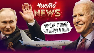 Зустріч Байдена та Путіна. Україна отримає членство в НАТО! Чисто News #35