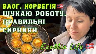 НОРВЕГИЯ. СКОРО НА РОБОТУ😊ПОСИЛКИ,ЯКІ ВЖЕ НЕ ЧЕКАЛА/№6 - 04.2024/EcoMia Life