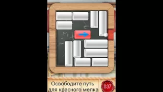 37 уровень - 100 Doors Seasons (100 Дверей Сезоны) прохождение