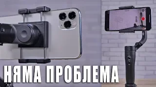 iPhone 11 Pro Max. Как работает с электронным стабилизатором?