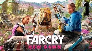 КАКОВА ЖИЗНЬ ПОСЛЕ АПОКАЛИПСИСА В Far Cry New Dawn? ПРОХОЖДЕНИЕ #1