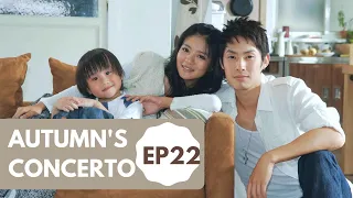 [Eng SUB] Autumn's Concerto | I love you so | EP22 | 下一站幸福 | Vanness Wu | Studio886｜Taiwanese Drama