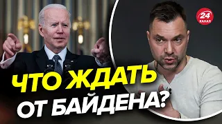 🔥АРЕСТОВИЧ оперативно о Зеленском в США / Любопытное совпадение @arestovych