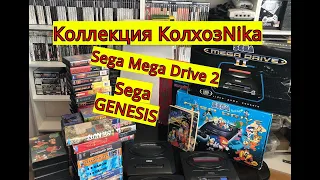 Коллекция игр Sega Mega Drive 2