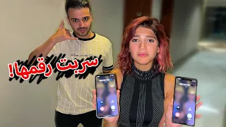 😱مقلبت نارين و نشرت رقمها في الانستقرام | ردة فعلها