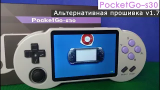 PocketGo s30 - Альтернативная прошивка v1.7 [Консоль с AliExpress]