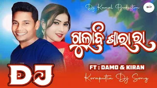 Gulabi Sharara || Koraputia DJ Song || Ft - Damo & Kiran || DJ Kamal production