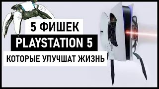 5 фишек PS5 о которых вы могли не знать. Секреты, лайфхаки и советы новичкам PS5