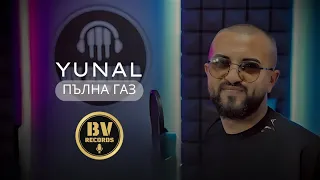 YUNAL - PULNA GAZ / Юнал - Пълна Газ, 2022