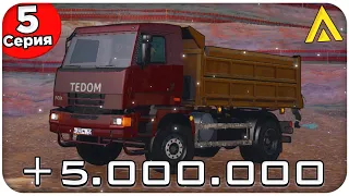 1ККК ЗА ЛЕТО НА AMAZING ONLINE #5 - ЗАРАБОТАЛ 5.000.000 НА AMAZING RP