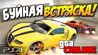 GTA 5 Online (PS4) - Буйная встряска! #88