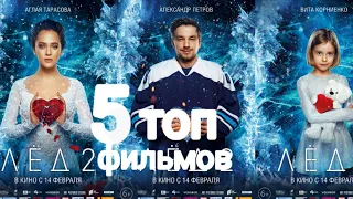 5 Топ мотивирующих фильмов