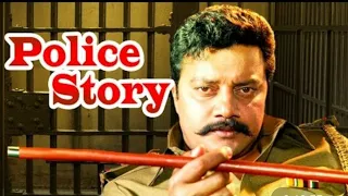 Police Story 1996 Kannada Full HD Movie | Saikumar | Rockline Venkatesh | Shobaraj | Avinash.