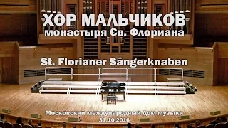 St. Florianer Sängerknaben. Konzert in Russland. 31.10.2016.