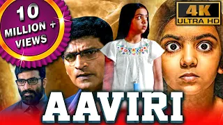 Aaviri (आवीरी) (4K ULTRA HD) - South Superhit Horror Thriller Movie |Ravi Babu, Neha Chauhan, Priya