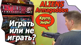 Что за игра Aliens Armageddon