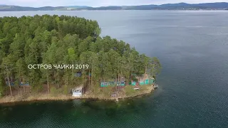 Остров Чайки.Тургояк.Огромная стая чаек напала на дрон.