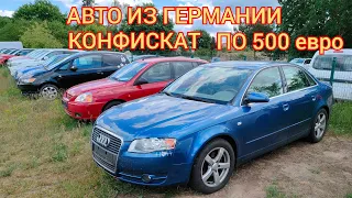 Вот это Находка конфискате авто по 500 евро из ( Германии )