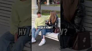 социальный эксперемент подкат к девушке🥰 #shorts