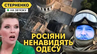 Велика атака на Одесу та удари по Криму. Касетні снаряди масово нищать росіян