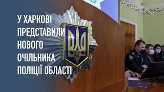 Айна Тимчук: «Поліція Харківщини сьогодні - це фундамент законності та правопорядку»