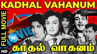 Kadhal Vaaganam Tamil Full Movie HD 4K M. G. Ramachandran,Jayalalithaa,O. A. K. Devar,DK GOLDEN FILM