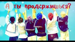 ПОПРОБУЙ НЕ ПОДПЕВАТЬ.TRY NOT TO SING ALONG ||K-POP VER.|| CHALLENGE