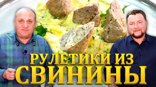 СВИНЫЕ ПАЛЬЧИКИ - домашние сосиски с необычным пюре! В гостях Сергей Малаховский