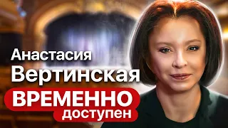 Анастасия Вертинская про соперничество за любовь отца, его принципы воспитания и свою семью