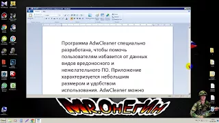 AdwCleaner чистилка пк СКАЧАТЬ