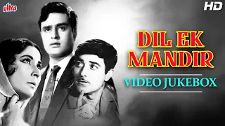 ♫ओल्ड एवरग्रीन हिंदी गाने : Dil Ek Mandir 1963 | राजेंद्र कुमार & मीना कुमारी  | Hindi Purane Gaane