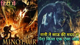 minotaur movie explained in hindi | minotaur | the knowledge one