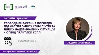 Свобода вираження поглядів під час збройних конфліктів та інших надзвичайних ситуацій, 13.03.2024