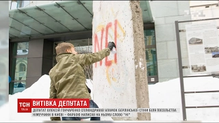 Нардеп сплюндрував уламок Берлінської стіни біля Посольства Німеччини в Києві