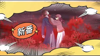 【最新】《少帅每天都在吃醋》第123集：身陷吉城｜穿越成了倾城美女 开始踩绿茶踹心机的督军府生活    #爱情 #言情 #穿越