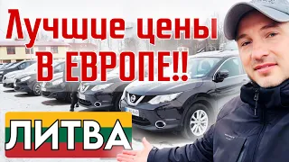 Автобазар Литва Обзор цен на автомобили