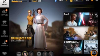 Обзор  ИГРАЛ ЗА ЛЕЮ  1&1 И выбил 20 героя STAR WARS :FORCE ARENA --Звездные войны Арена Силы