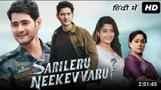 Sarileru Neekevvaru | Full movie in Hindi Dubbed | Released | Mahesh Babu |  New  South Movie 2022