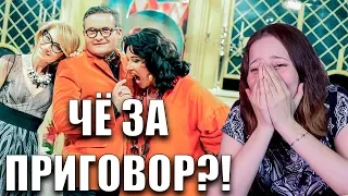 не МОДНЫЙ ПРИГОВОР | ТРЕШ ОБЗОР