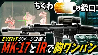 【タルコフ】被ダメ２倍イベント！MK-17のIRカスタムとM61弾で胸ワンパン祭り開催！【ゆっくり実況】