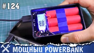 Самый выгодный powerbank своими руками