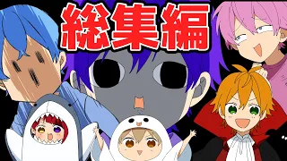 【アニメ】この6兄弟マジで自由すぎWWWWW【すとぷり】