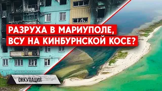 Как выглядит исторический центр Мариуполя, чья Кинбурнская коса?