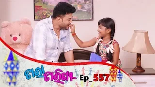 Tara Tarini | Full Ep 557 | 20th Aug 2019 | Odia Serial – TarangTV