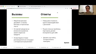 Как выстраивать “вовлекающие аудиторию” стратегии. Мария Рзаева («Бумага», Санкт-Петербург)