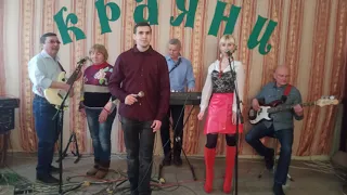 Гай зелений гай (cover Назарій Яремчук) гурт "Краяни" м. Апостолове