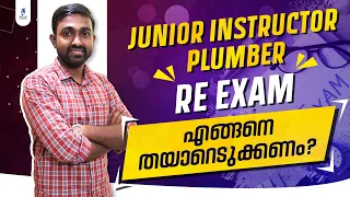 Junior Instructor Plumber | എങ്ങനെ പഠിക്കണം? | Re-Exam | Preparation Strategy