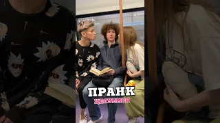 целуемся ПРАНК 😘 ч2