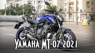 Yamaha MT-07 – вы полюбите ездить по пробкам